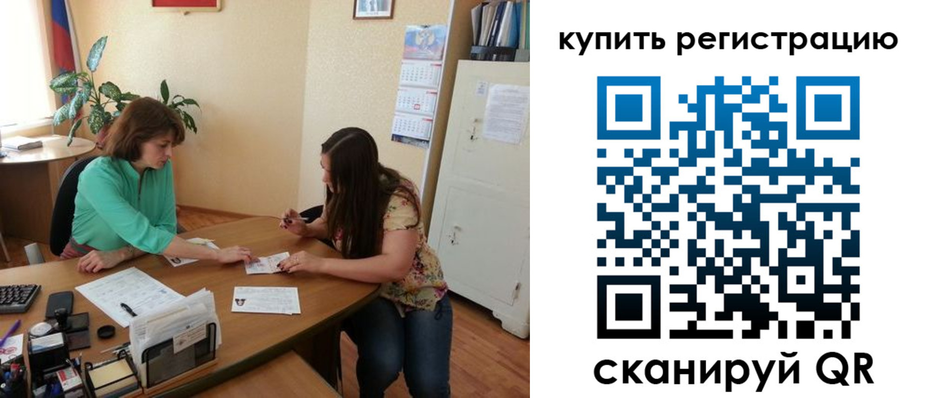 регистрация для школы в Тюкалинске